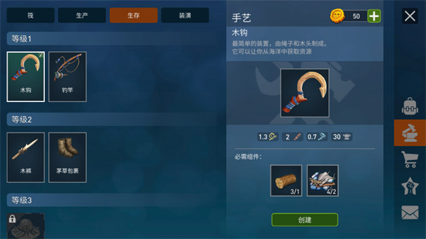 海洋游猎生存
