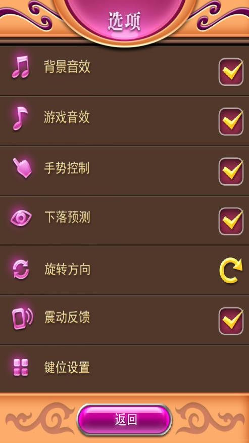 俄罗斯方块