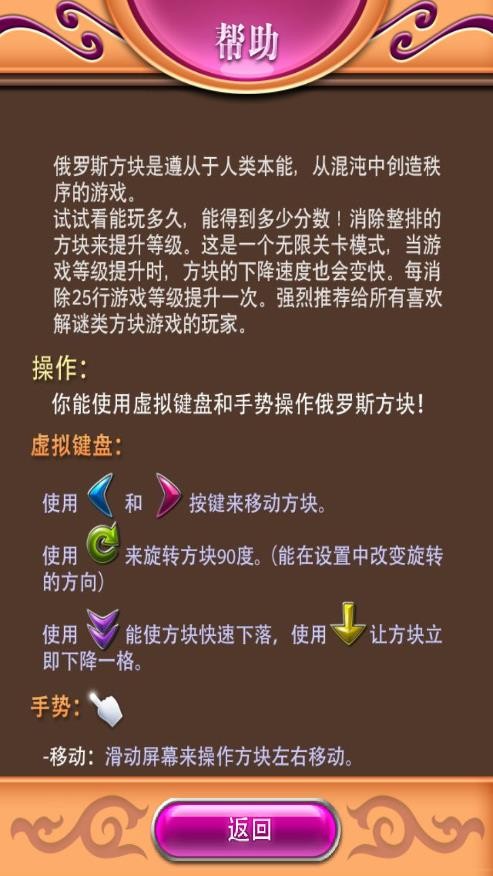 俄罗斯方块