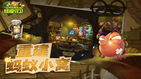 快乐酷宝