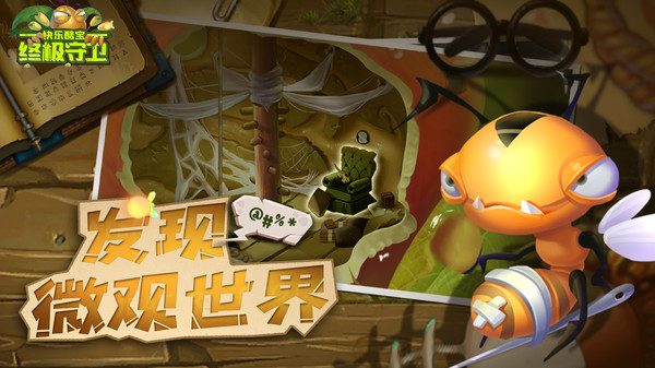 快乐酷宝