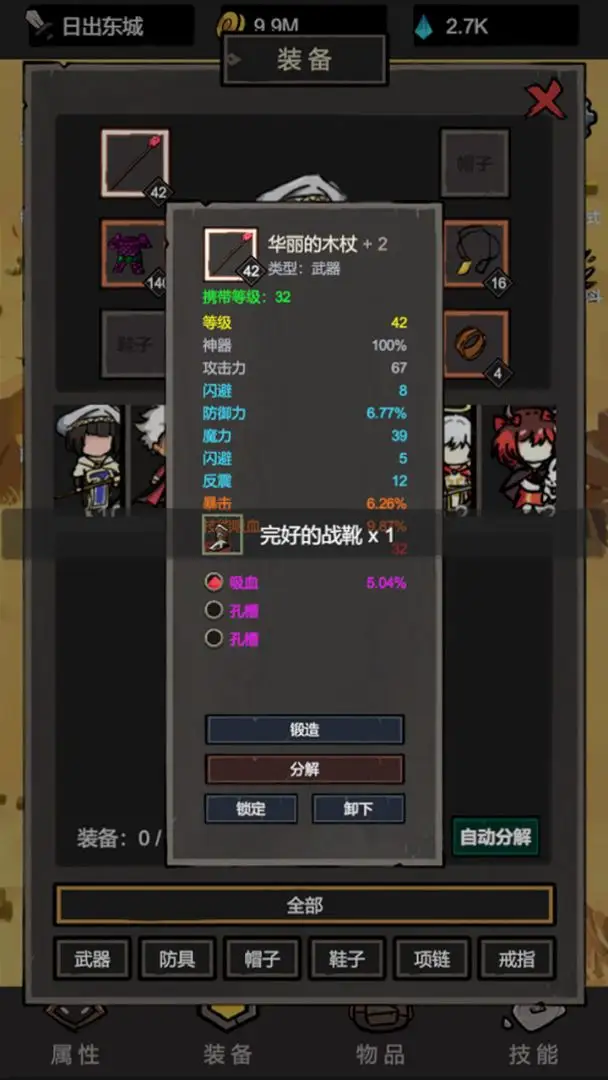 我挂机无敌