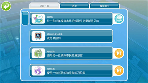模拟人生4安卓版