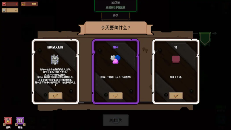 创建地牢