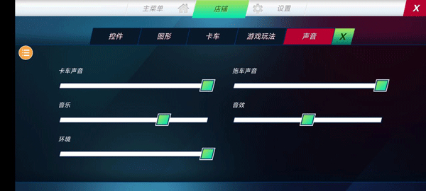 终极卡车模拟器2026版