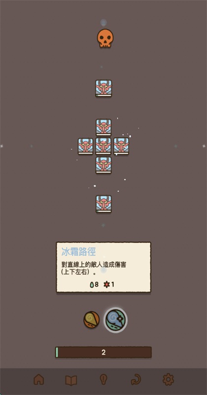 法力值即将耗尽