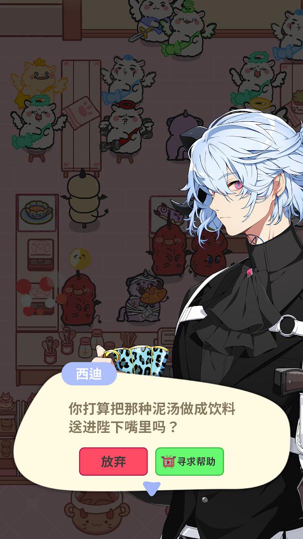 魔王们的喵言喵语