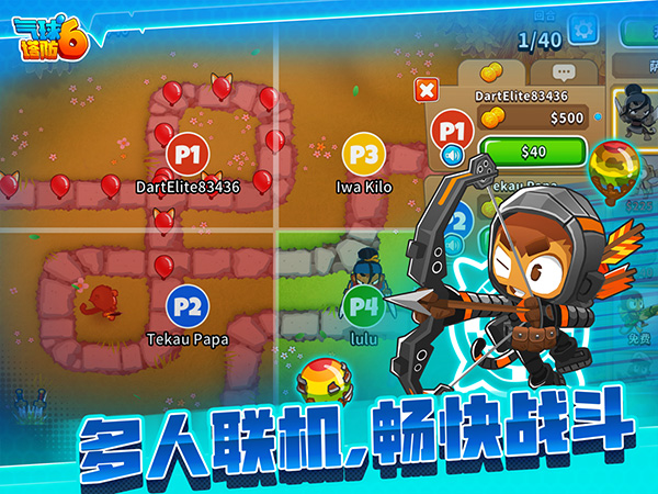 气球塔防6
