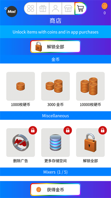 快清理粘液模拟器