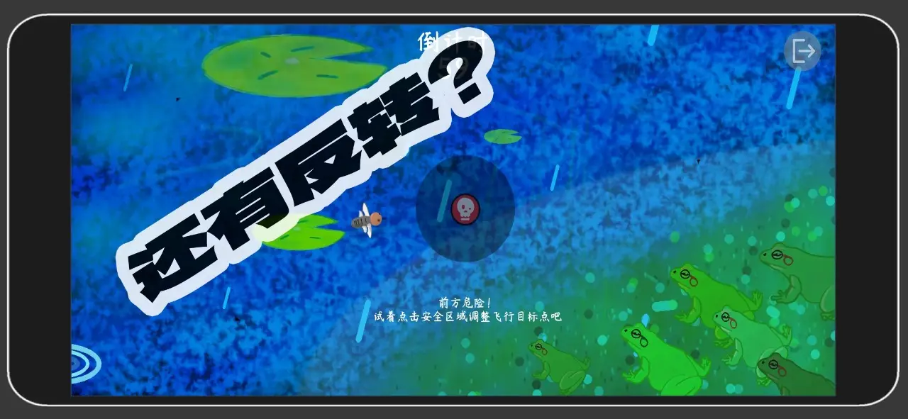 一只青蛙的战争