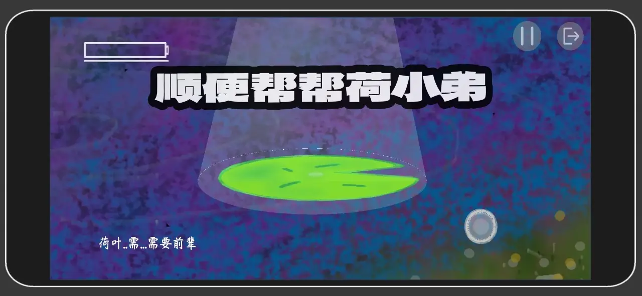 一只青蛙的战争