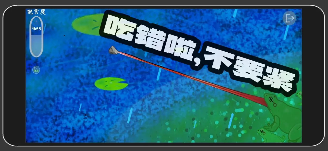 一只青蛙的战争