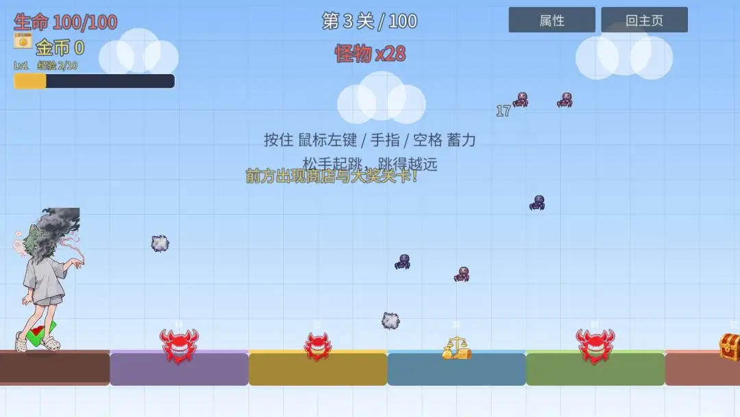 凯尔吸跳一跳