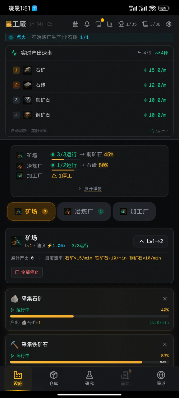 星空工厂