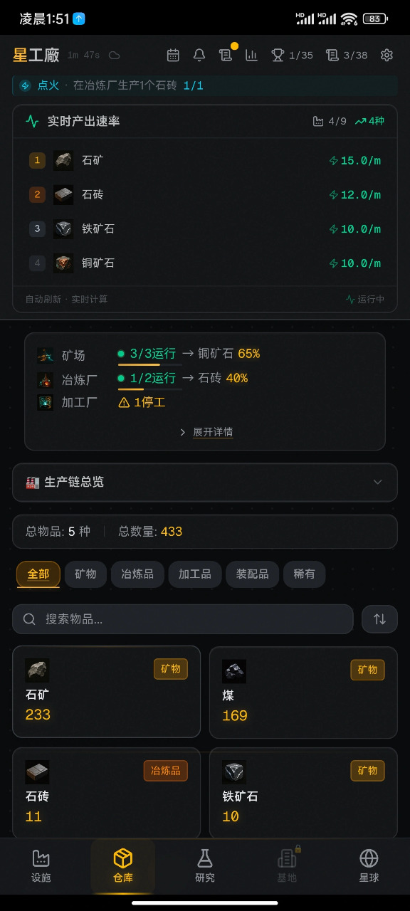 星空工厂