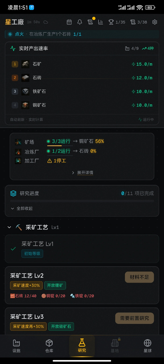 星空工厂