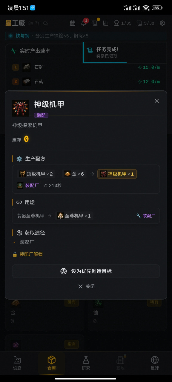 星空工厂