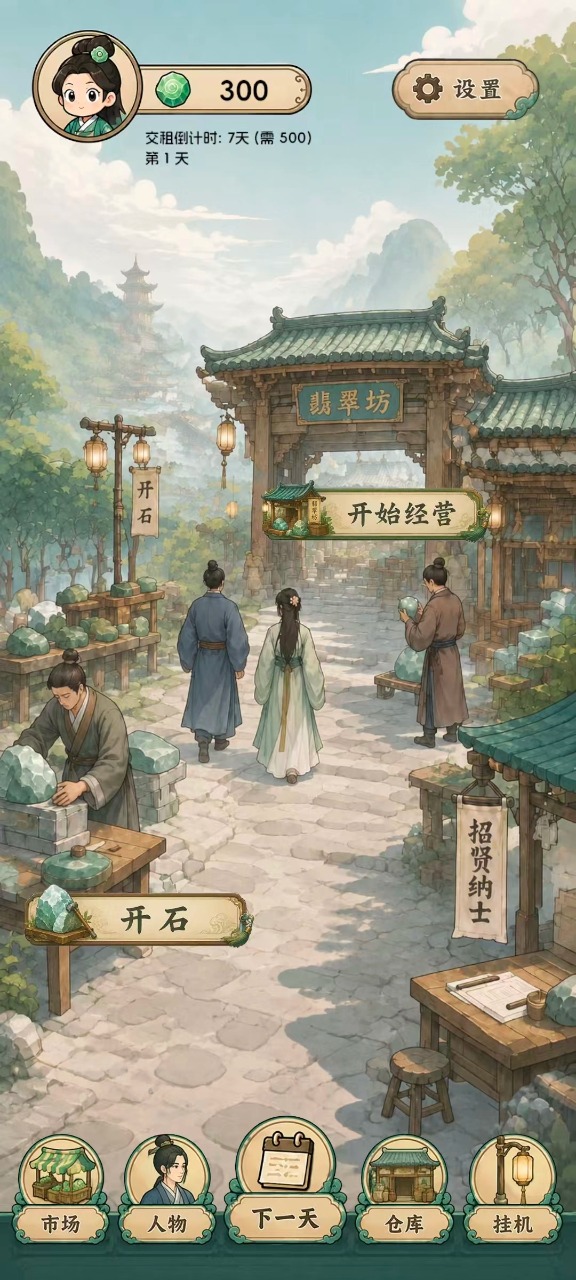 翡翠搜打撤开石暴富