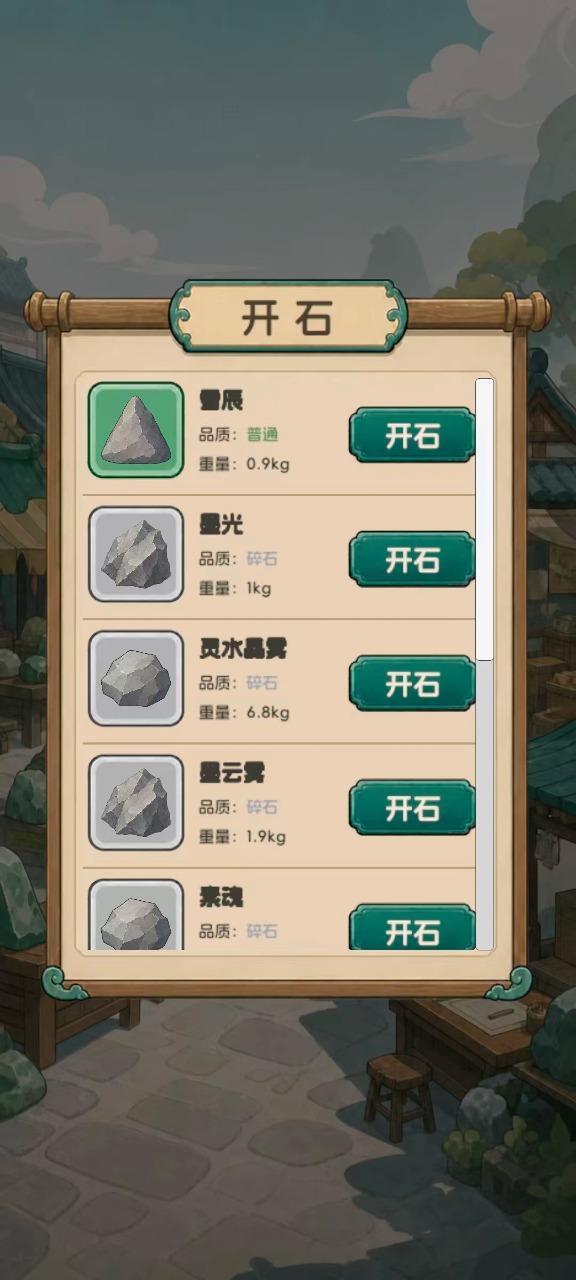 翡翠搜打撤开石暴富