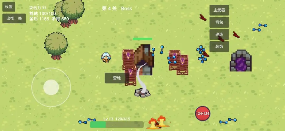 拾宝筑城