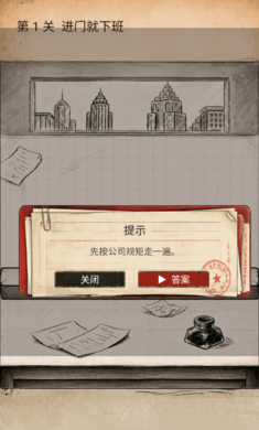 小纸人逃班