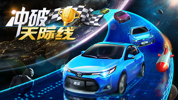 冲破天际线