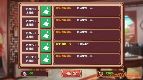 皇后成长计划2