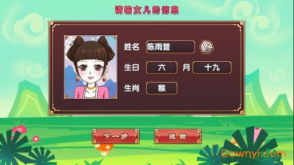 皇后成长计划2
