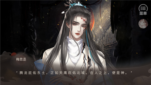 东宫的夏天