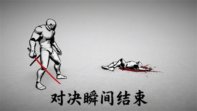 太刀对决