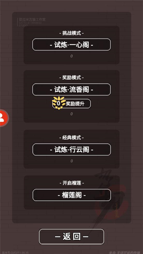 切了个切