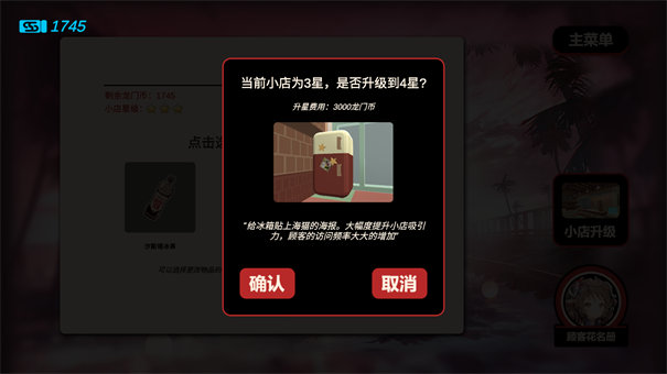 雪雉的小店