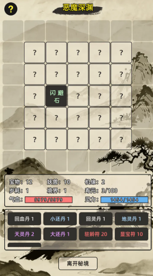 运气修仙