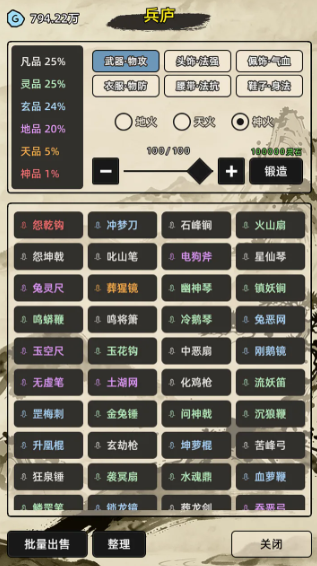 运气修仙