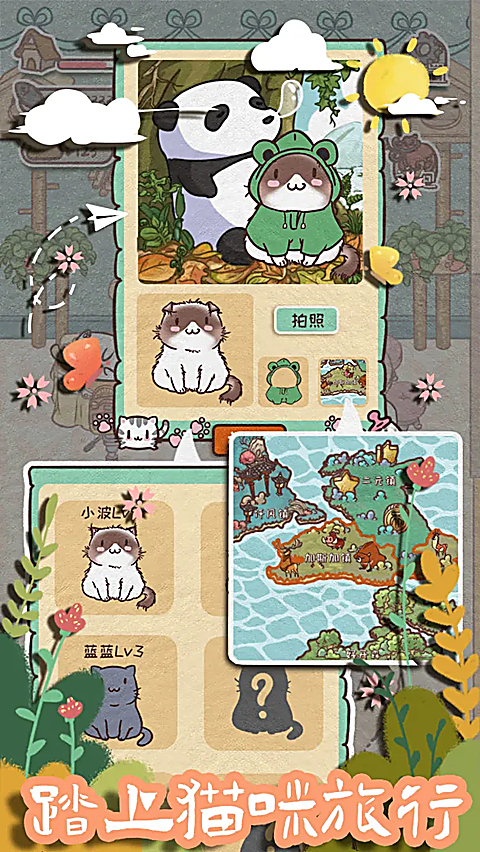 开心猫舍