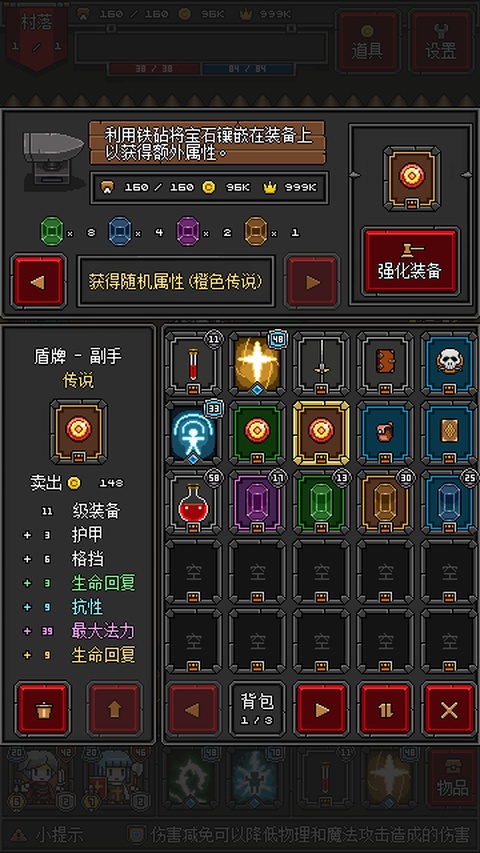 迷你地下城2手游