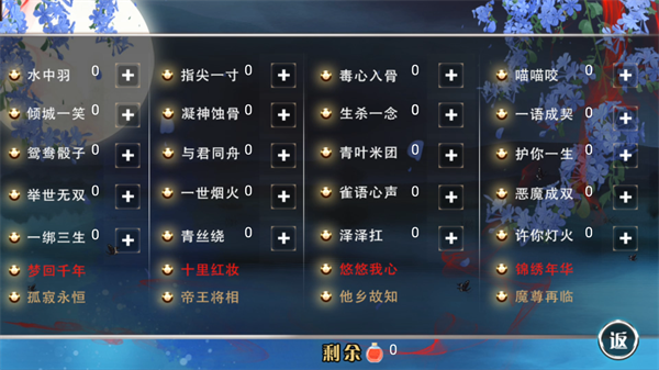 百鬼楼之锦衣