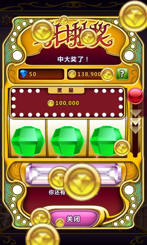 宝石迷阵4