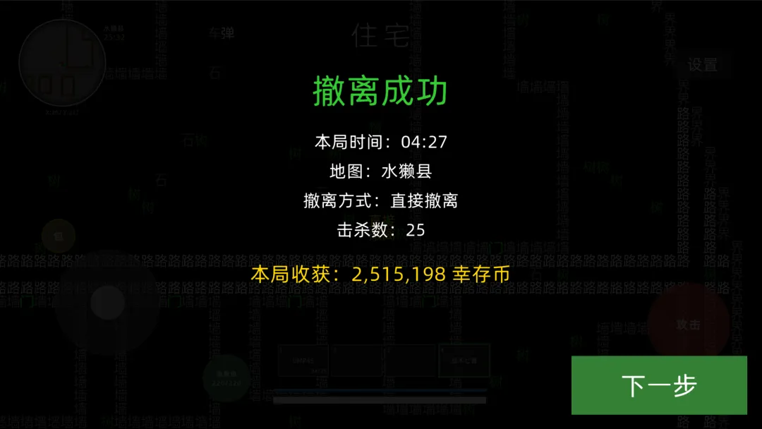 文字搜打撤