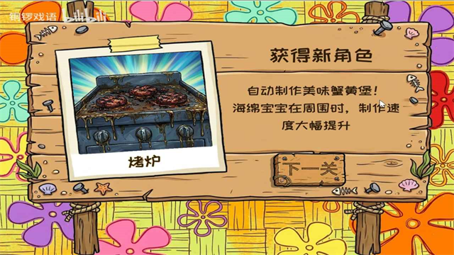 海绵宝宝大战僵尸