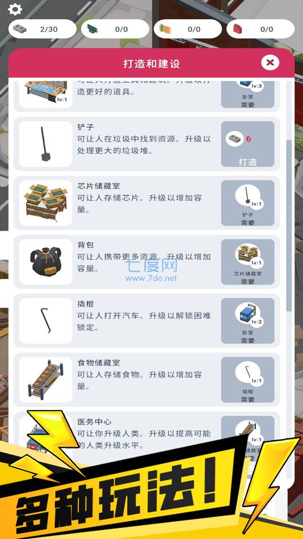 我的避难所