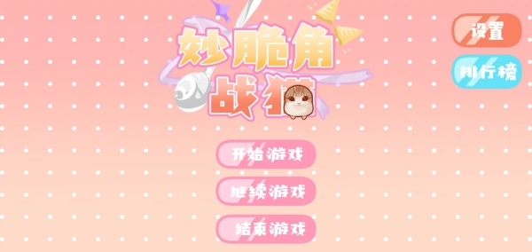 飞基大战大狗叫
