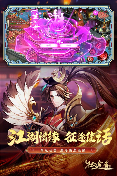 绿色征途