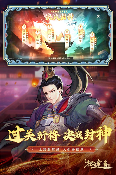 绿色征途