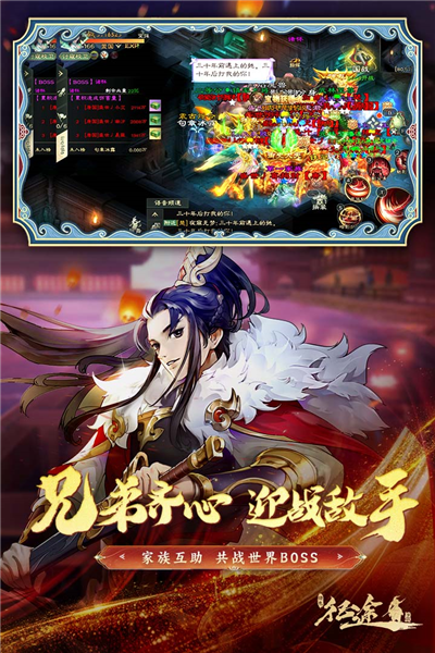 绿色征途