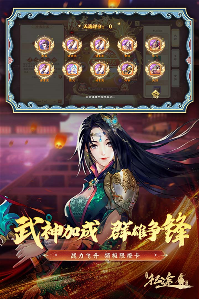 绿色征途