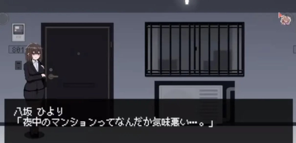 801号室