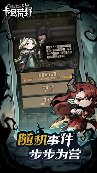 卡包荒野