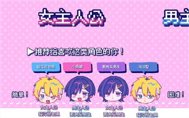 恋爱喜剧开关