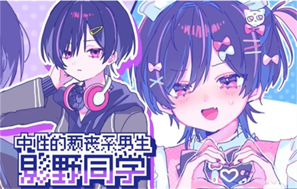 恋爱喜剧开关